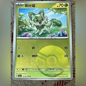 💛Pokeball Pokemon Japan Horizons Holo card 0102/09